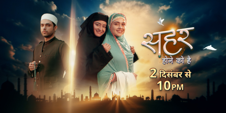 Seher – Hone Ko Hai