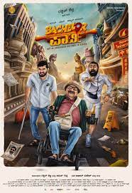 Bachelor Party Kannada Movie Review (2024) - Rating, Release Date, OTT ...