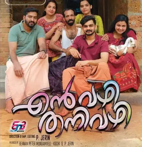 Envazhi Thanivazhi Movie Review