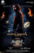 Avatar Purusha Movie Review Kannada Movie Review