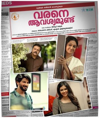 Varane Avashyamund Movie Review Malayalam Movie Review Varane Avashyamund Movie Review Malayalam Movie Review