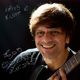 Kannada Music Composer Narendra Kumar J