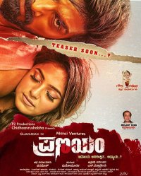 family pack kannada movie review
