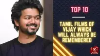 Top 10 Tamil Films Of Vijay Which Will Always Be Remembered