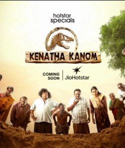 Kenatha Kanom Movie Review