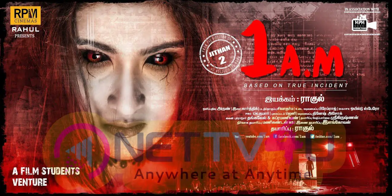 1 A.m Tamil Movie Good Looking Posters Tamil Gallery