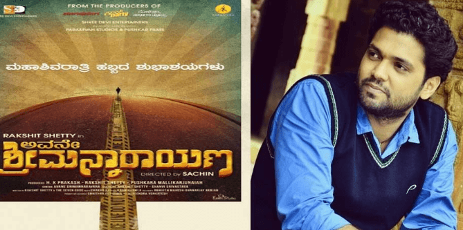 Avane Srimannarayana - Upcoming Flick By Rakshit Shetty
