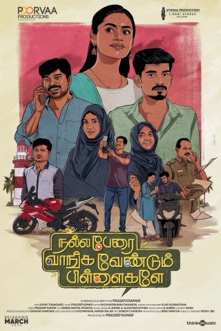 Nalla Perai Vaanga Vendum Pillaigaley Movie Review Tamil Movie Review Nalla Perai Vaanga Vendum Pillaigaley Movie Review Tamil Movie Review