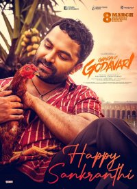 organic mama hybrid alludu movie review in telugu