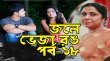 Jole Bheja Rong Bengali tv-serials on ATN Bangla