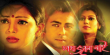 Path Jana Nai Bengali tv-serials on ATN Bangla