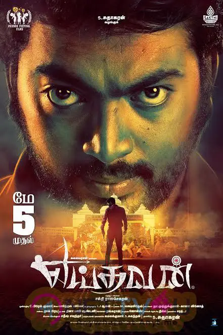  Yeidhavan From May 5th Release Poster Tamil Gallery