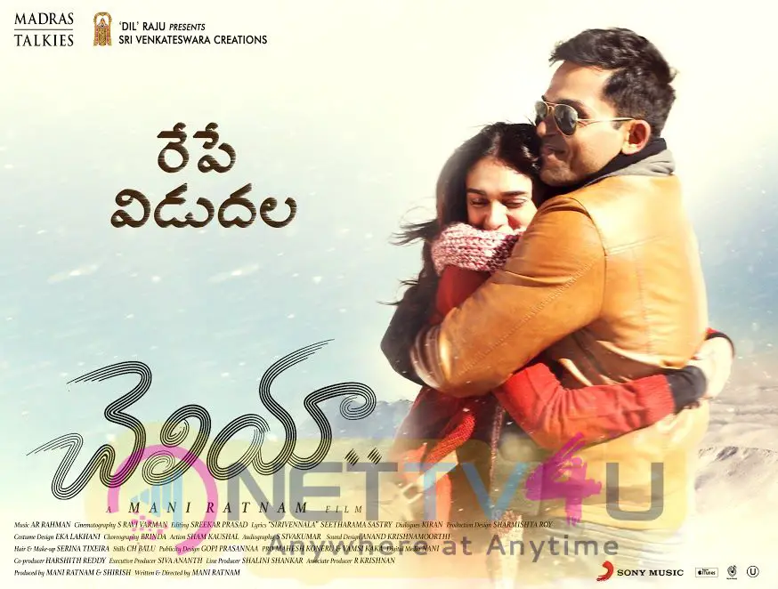 Cheliyaa Movie Release Date Poster Telugu Gallery