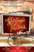 Lakshmi Devi Samarpinchu Nede Chudandi Movie Review Telugu Movie Review