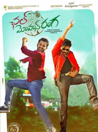 Chal Mohan Ranga Movie Review Telugu Movie Review Chal Mohan Ranga Movie Review Telugu Movie Review