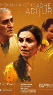 Adhe Adhure Movie Review Hindi Movie Review