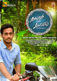 Arjun Weds Amrutha Movie Review