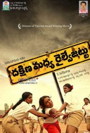 Dakshina Madhya Railway Jattu Movie Review Telugu Movie Review