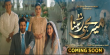 Meray Hi Rehna Urdu tv-serials on ARY DIGITAL
