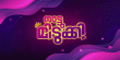 Nattu Midukki Malayalam tv-shows on SURYA TV