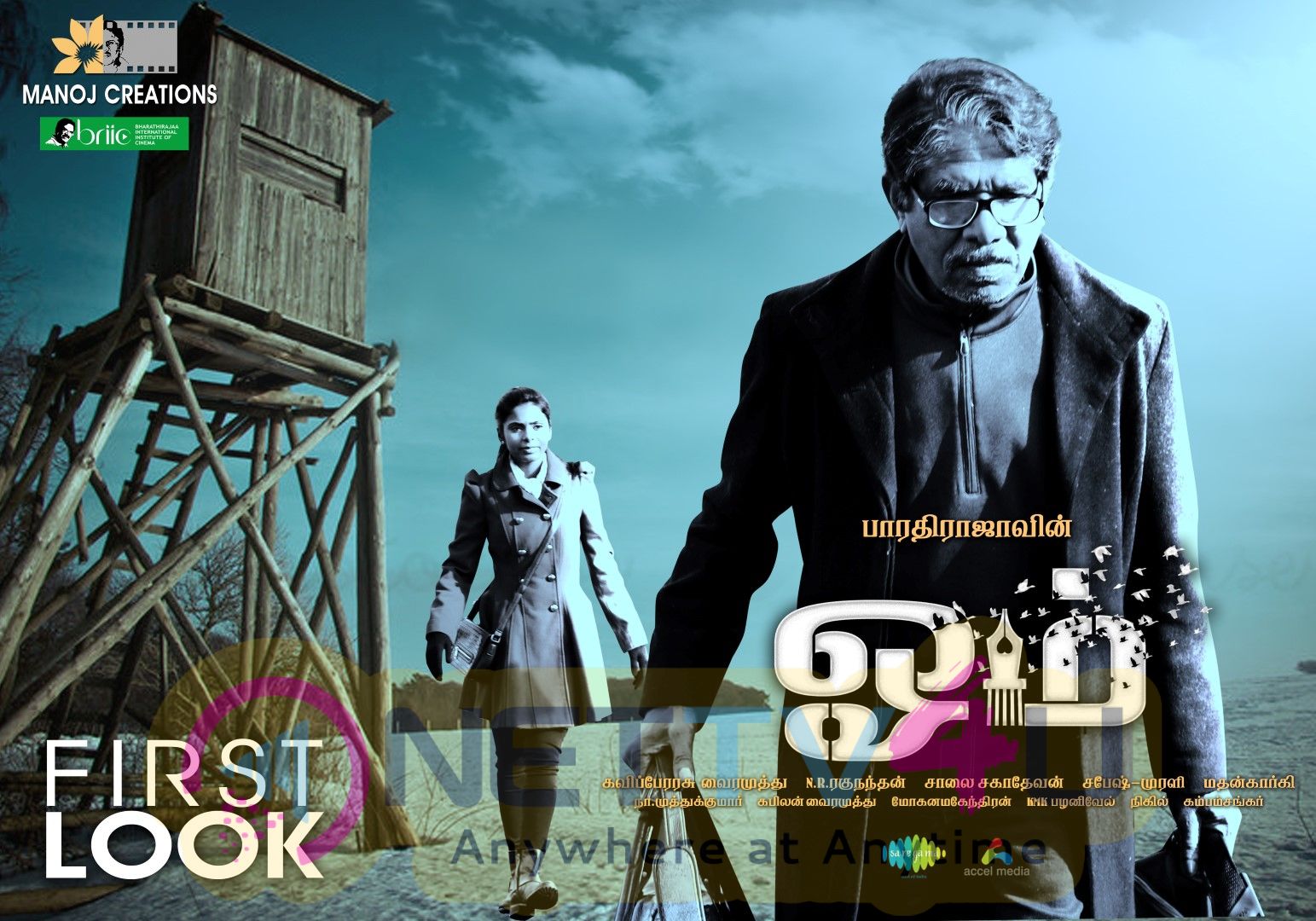 Om Movie First Look Posters Released By Director Vetrimaaran  Tamil Gallery