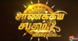 Chanakya Sapatham Tamil tv-serials on Public TV