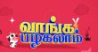 Vaanga Pazhagalam Tamil tv-shows on ADITHYA TV