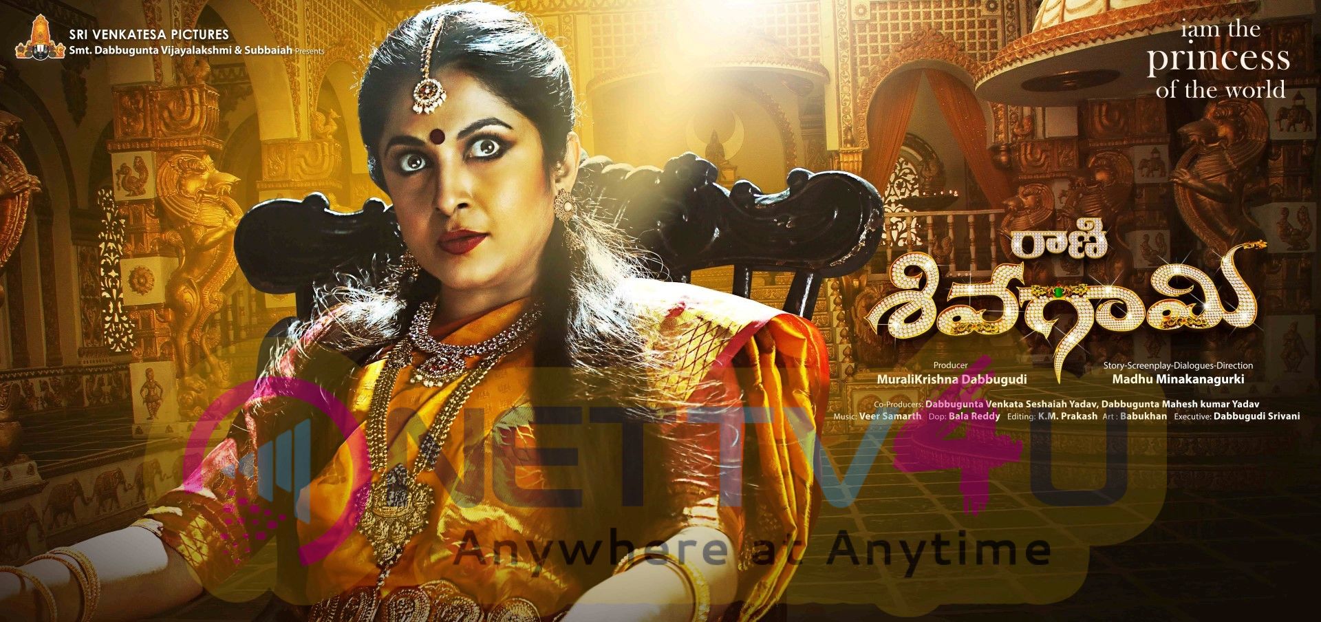 Rani Sivagami Movie Poster Telugu Gallery