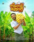 Theeppori Benny Movie Review Malayalam Movie Review