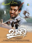 Makudi Movie Review Malayalam Movie Review
