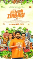 Super Zindagi Movie Review