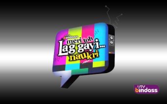 Meri Toh Lag Gayi Naukri