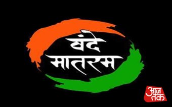 Vande Mataram