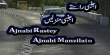 Ajnabi Raste Ajnabi Manzilein Urdu tv-serials on PTV Home