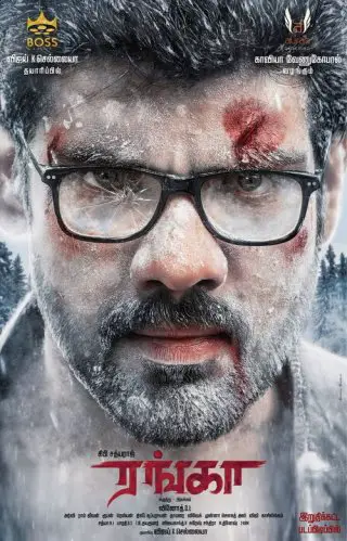 Ranga Movie Review Tamil Movie Review Ranga Movie Review Tamil Movie Review