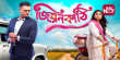 Jiyon Kathi Bengali tv-serials on Sun Bangla