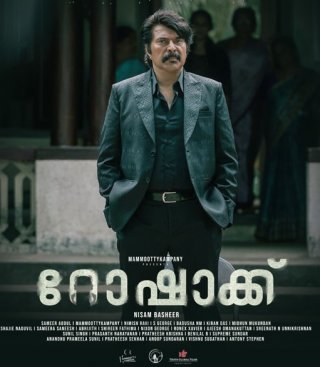 rorschach malayalam movie review imdb