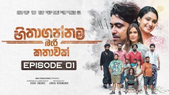 Hithagannama Bari Kathawak