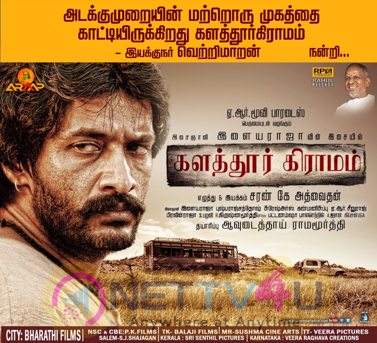 Kalathur Gramam Movie Praised By Director Vetrimaran Stills Tamil Gallery