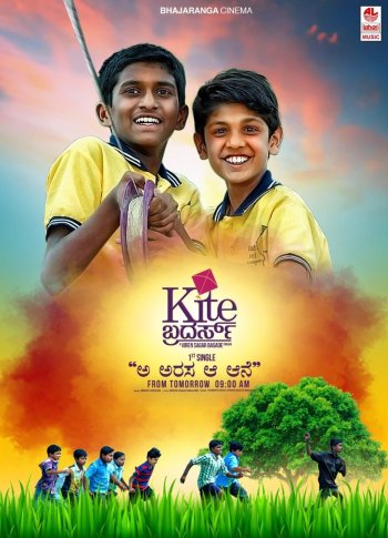 Kite Brothers Movie Review