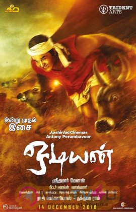 Odiyan Movie Poster  Malayalam Gallery