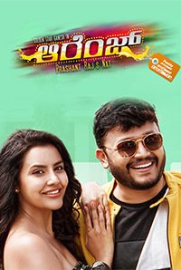Orange Movie Review Kannada Movie Review