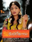 Subhalekha+Lu Movie Review Telugu Movie Review