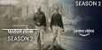 Paatal Lok Season 2