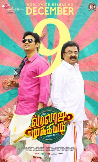 Varalaru Mukkiyam Movie Review Tamil Movie Review