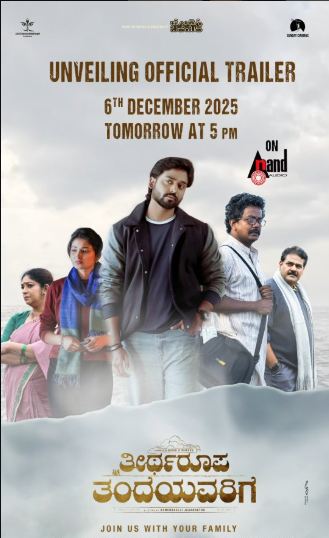 Theertharoopa Thandeyavarige Movie Review