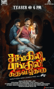 Sangili Bungili Kadhava Thorae Movie Review Tamil Movie Review