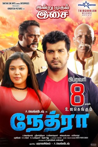 Nethraa Movie Review Tamil Movie Review