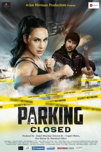 Parking Closed Movie Review Hindi Movie Review