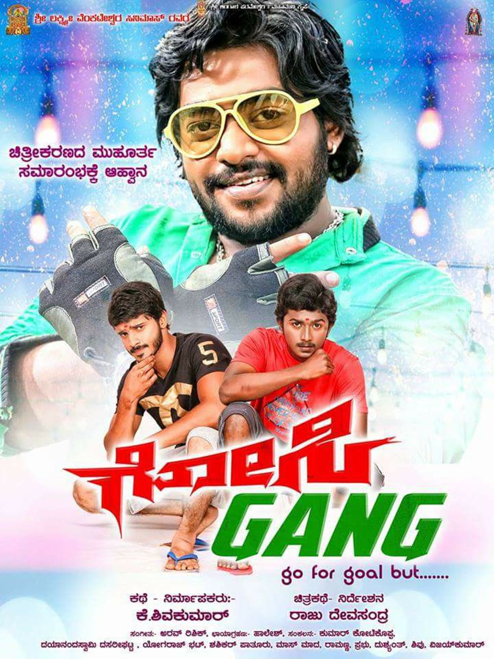 Gosi Gang Movie Review